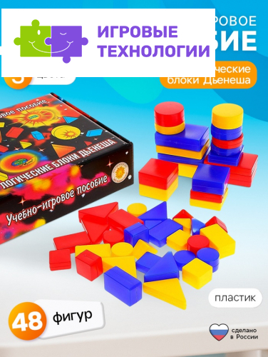 Учебно-игровое пособие Корвет «Логические блоки Дьенеша», 48 фигур