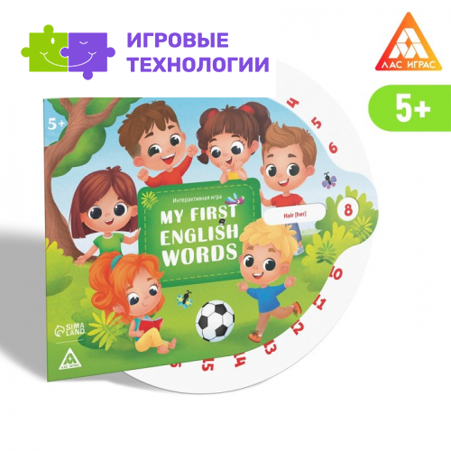 Интерактивная игра «My first english words», 5+