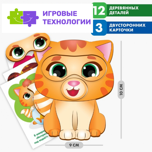 Дидактические игры и материалы Лесная мастерская «Изучаем эмоции с котёнком»
