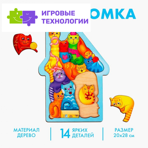 Головоломка «Коты», размер 28 × 20см, головоломка логическая