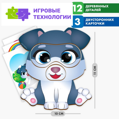 Дидактические игры и материалы «Изучаем эмоции с щенком»
