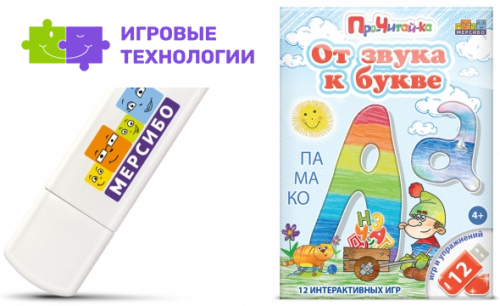 От звука к букве. USB