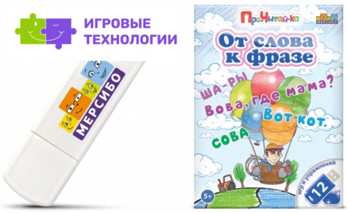 От слова к фразе. USB