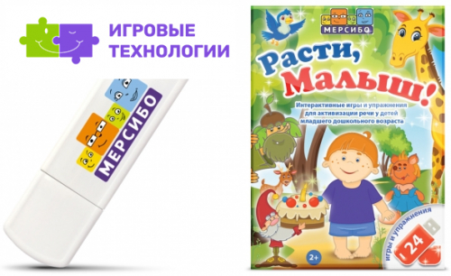 Расти , малыш! USB