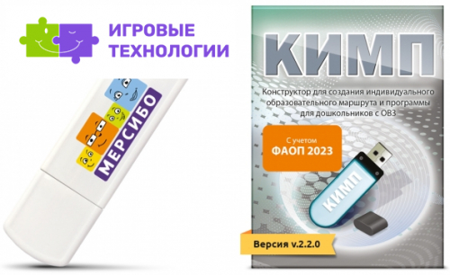 Конструктор индивидуальных маршрутов и программы (КИМП). USB