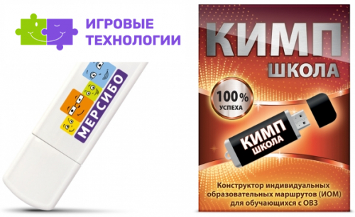 КИМП Школа. USB