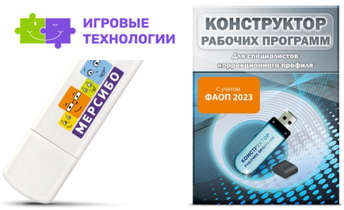 Конструктор рабочих программ. USB