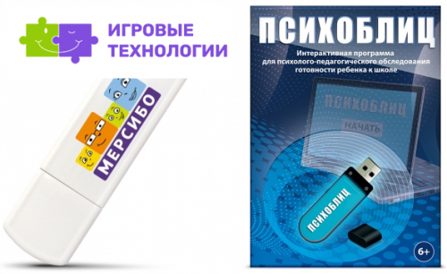 Психоблиц (диагностика). USB