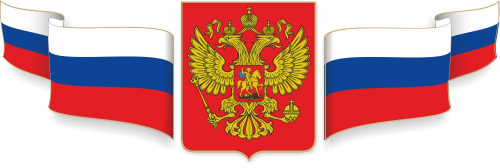 Стенд "Флаговая композиция"