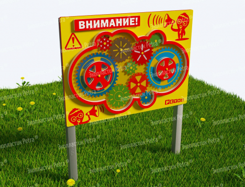 Игровой развивающий модуль «Занимательная механика» Модель: «Шестерёнки»