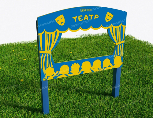 Тематическая игровая мини-зона «Хочу стать взрослым!»Модель: «Театр»