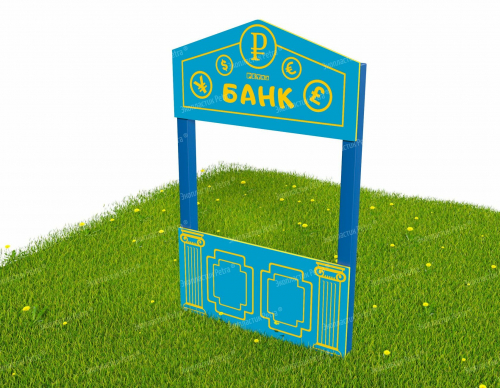 Тематическая игровая мини-зона «Хочу стать взрослым!»Модель: «Банк»