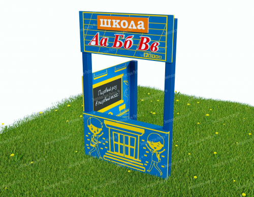 Тематическая игровая мини-зона «Хочу стать взрослым!» Модель: «Школа»