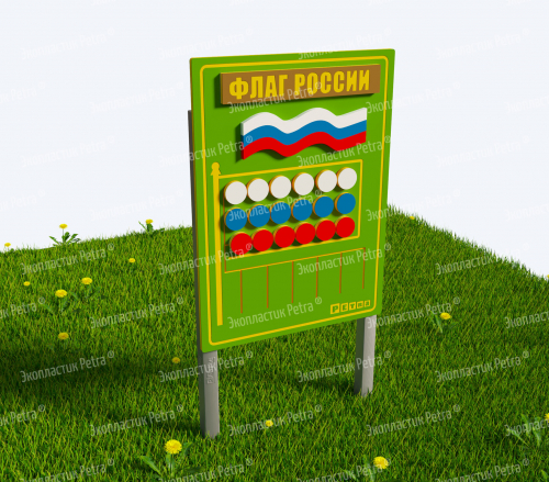 Игровой развивающий модуль «Флаг России 3»