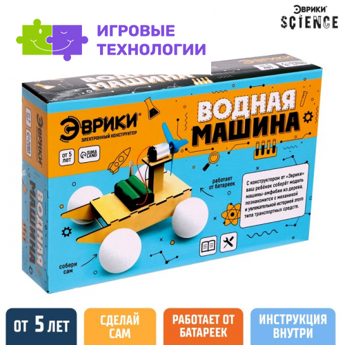 Конструктор электронный «Водная машина», работает от батареек