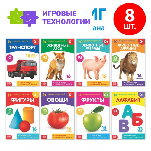 Книги «Карточки Домана на скрепке», набор, 8 шт. по 20 стр.