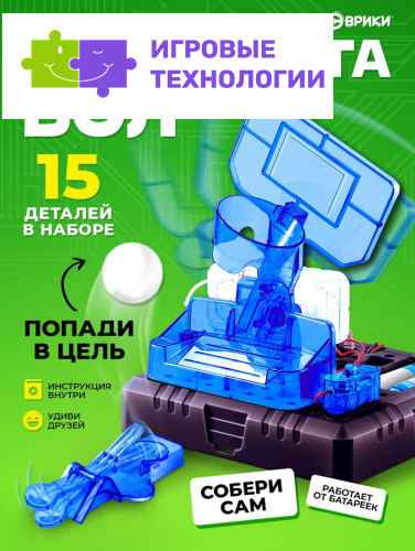 Электронный конструктор «Катапультобол», 15 деталей