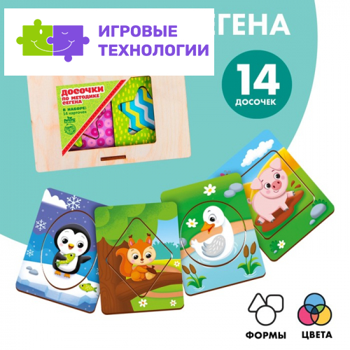 Досочки Сегена Лесная мастерская «Кто где живёт»