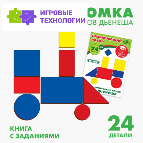 Головоломка Лесная мастерская «Логические блоки Дьенеша»