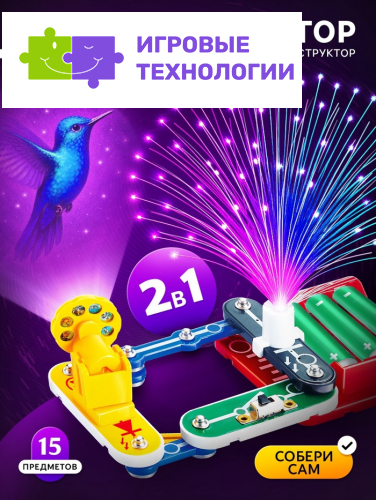 Конструктор электронный «Проектор», 15 деталей