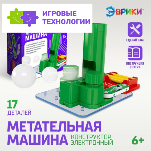 Электронный конструктор «Метательная машина», 11 деталей, 6 шариков