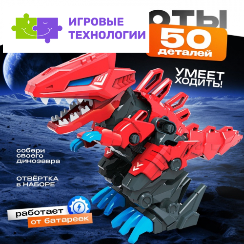 Электронный конструктор «Динаботы: Тираннозавр», световые и звуковые эффекты, 50 деталей
