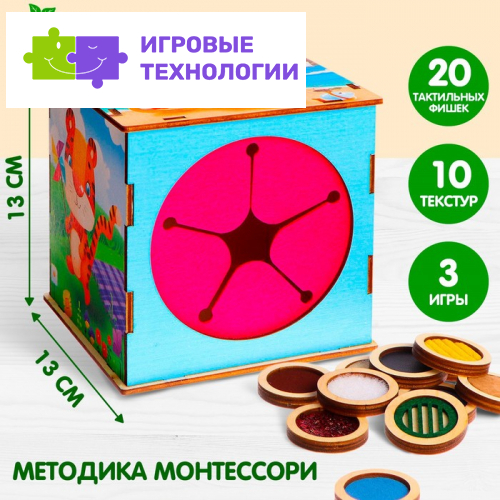 Тактильное сенсорное лото Лесная мастерская «Парочки», по методике Монтессори