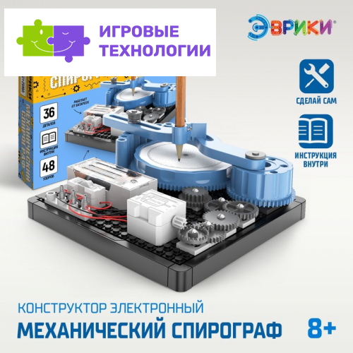 Электронный конструктор «Механический спирограф», 36 деталей