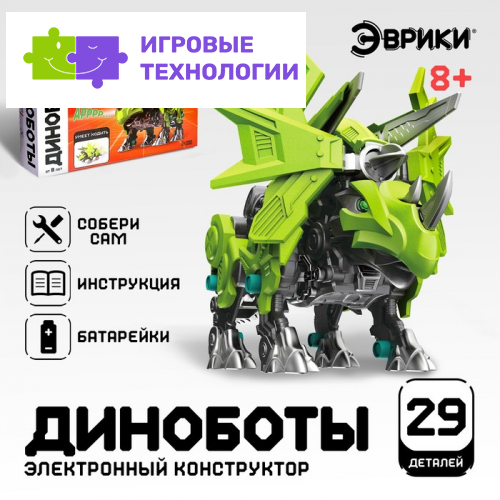 Электронный конструктор «Диноботы: Стиракозавр», 29 деталей