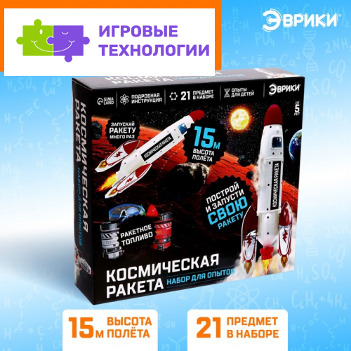 Набор для опытов «Космическая ракета»