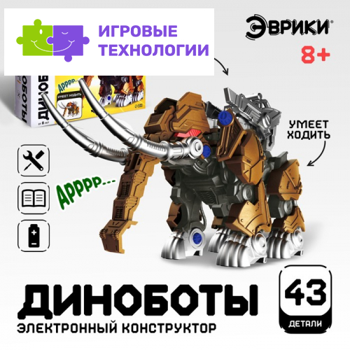 Электронный конструктор «Диноботы: Мамонт», 43 детали
