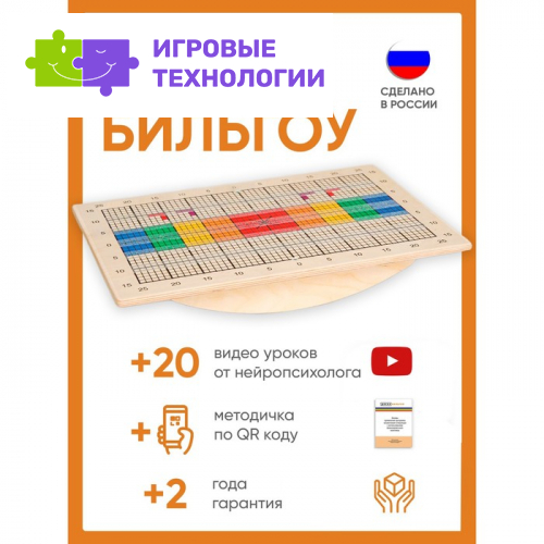 Доска Бильгоу «Эконом»