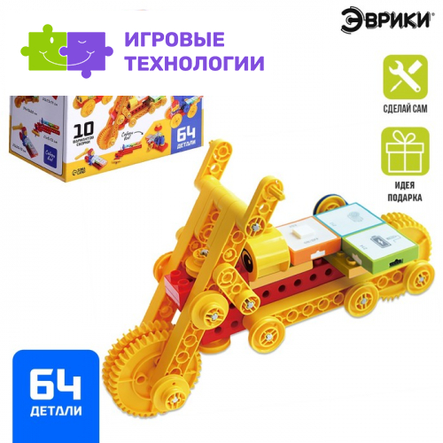 Электронный конструктор, 64 детали, 10 вариантов сборки
