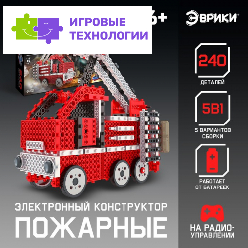 Электронный конструктор «Пожарные», 5 в 1, 240 деталей