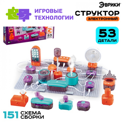 Электронный конструктор, 53 детали, 151 схема