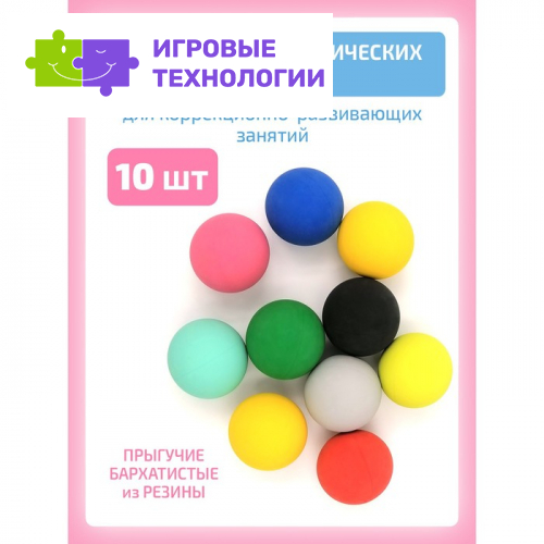 Кинезиологический мяч Интернет Проекты, набор 10 шт. Интернет Проекты