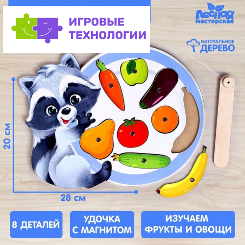 Рыбалка «‎Енотик»‎