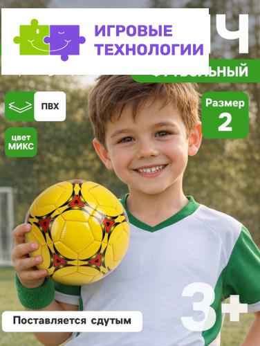 Футбольный мяч ONLYTOP, машинная сшивка, 32 панели, р. 2, PVС, МИКС