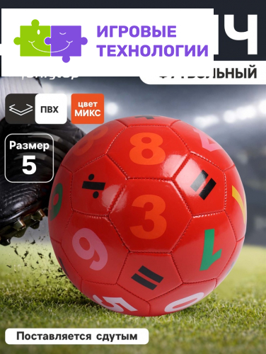 Футбольный мяч ONLYTOP, машинная сшивка, 32 панели, р. 5, PVC, цвета МИКС