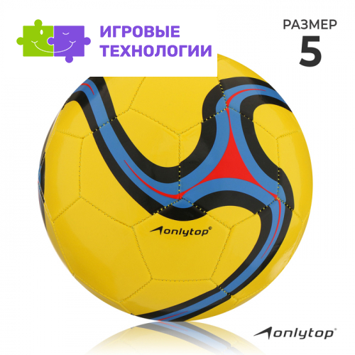 Футбольный мяч ONLYTOP, машинная сшивка, 32 панели, р. 5, PVC, цвет МИКС