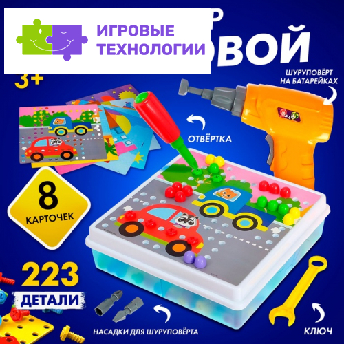 Конструктор винтовой «Конструктики» с шуруповёртом, 223 детали