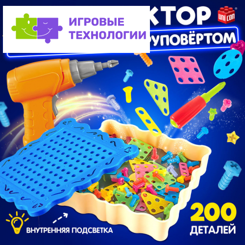 Конструктор винтовой «Конструктики» с подсветкой, 200 деталей
