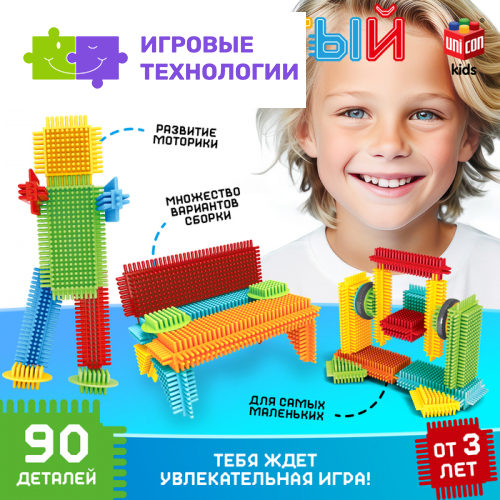 Конструктор игольчатый, 90 деталей