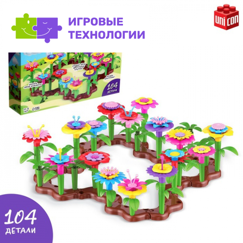 Конструктор «Парк Цветов», 104 детали