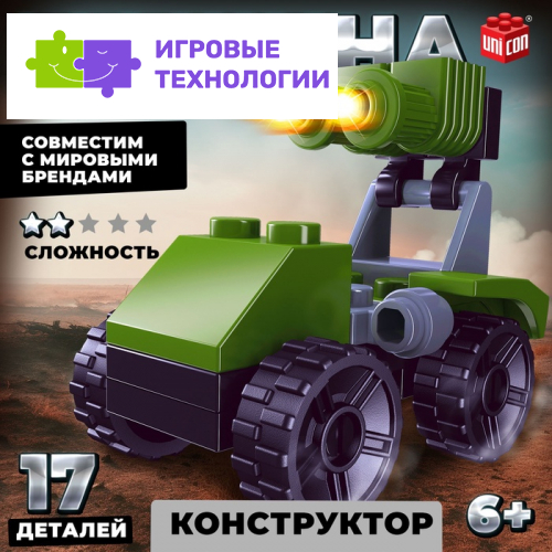 Конструктор Армия «Штурмовая машина», 17 деталей