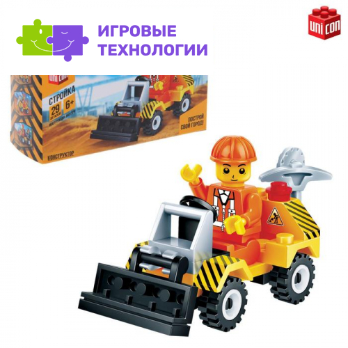 Конструктор «Погрузчик», 29 деталей