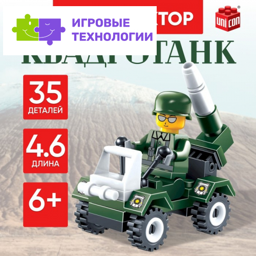Конструктор «Квадротанк», 35 деталей