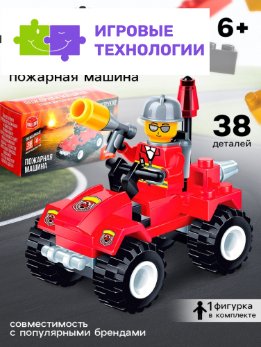 Конструктор «Пожарная машина», 38 деталей