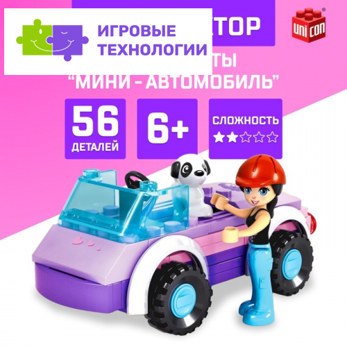 Конструктор Город Мечты «Мини автомобиль», 56 деталей
