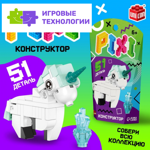 Конструктор блочный «Pixi. Единорог», животные, 51 деталь